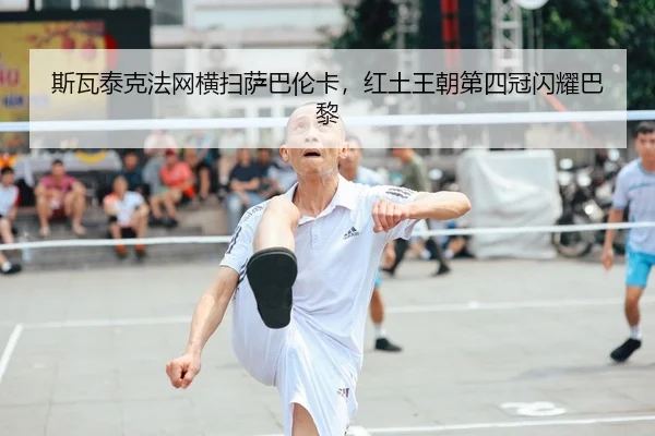 si-wa-tai-ke-fa-wang-heng-sao-sa-ba-lun-ka-hong-tu-wang-chao-di-si-guan-shan-yao-ba-li-2-632.jpg